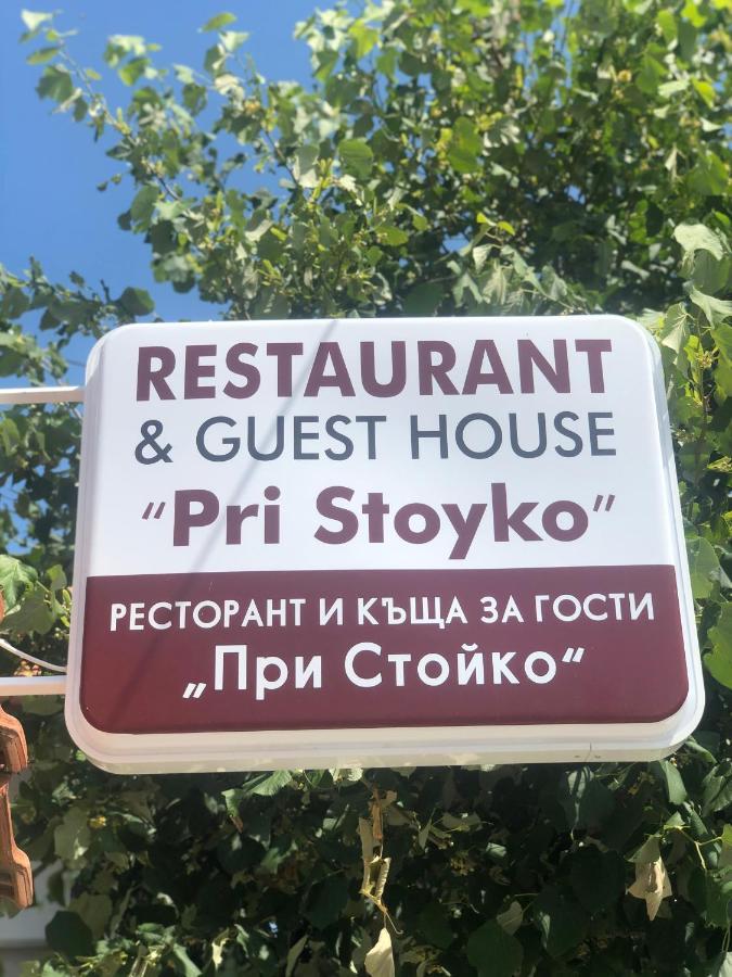 Stoyko'S Guest House Pomorie Bagian luar foto